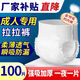 康進(jìn)福100片成人拉拉褲L-XL（腰圍70-140cm）內褲型紙尿褲老年人尿不濕 成人拉拉褲L碼100片【實(shí)惠裝】