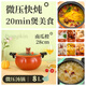 恩壽溯麥飯石南瓜鍋微壓鍋蒸鍋家用大容量煲湯鍋宿舍鍋煤氣灶電磁爐通用 1cm 文廚芒果澄S+加厚鎖鮮Pr