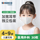 史迪克 兒童尺寸醫(yī)用外科口罩嬰幼兒寶寶口罩3D立體獨立包裝滅菌級透氣 3D白色 30枚【4-9歲】