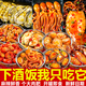 鮮現(xiàn)麻辣小海鮮全家福罐裝撈汁鮑魚生蠔八爪魚罐頭網(wǎng)紅爆款零食大禮包 推薦】生蠔+蝦尾+魷魚+扇貝+花蛤