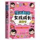 兒童趣味百科漫畫趣味男孩成長啟蒙書女孩成長啟蒙書共2冊孩子健康成長青春期男孩女孩成長 漫畫趣味女孩成長啟蒙書 無規(guī)格