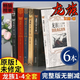 【暑期必看】龍族小說全套8冊原著小說典藏版舊版完整版無刪減版江南著幻想武俠小說火之晨曦悼亡者之瞳現(xiàn)貨龍族小說未修訂版全套 龍族第1-4部共6本（典藏版/無刪減）