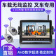 賽擎（SAERJENG）叉車(chē)倒車(chē)攝像頭無(wú)線顯示器貨叉盲區(qū)監(jiān)控堆高車(chē)視頻監(jiān)控雷達(dá)一體機(jī) 無(wú)線10寸+叉車(chē)攝像頭2個(gè)+電池2個(gè)
