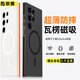 崇膜【無(wú)感|瓦楞】三星S25ultra手機殼Sumsung Galaxy磁吸保護殼膚感磨砂硬殼軟邊防摔超薄不沾指紋 【透黑-黑邊】鏡頭全包|不沾指紋|親膚手感 新款-Magsafe磁吸|久不發(fā)黃|超薄防摔