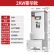 三鼎 開水器商用全自動(dòng)電熱開水機(jī)燒水器學(xué)校食堂燒水機(jī)工廠車站醫(yī)院熱水箱辦公室飲水機(jī) 30L/H-2KW220V+底座