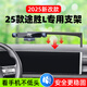 2025款現(xiàn)代途勝L專用手機車載支架導航固定支撐架汽車用品改裝件 25款途勝L【旗艦款】12.3英寸