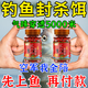聚漁者過(guò)江風(fēng)釣魚(yú)餌料狂口縱橫噴霧劑黑坑野釣通殺鯽魚(yú)鯉魚(yú)草魚(yú)專用餌料 一瓶裝【江河絕戶餌】