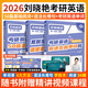 【官方直營 全新升級】2026劉曉艷考研英語2026不就是語法和長難句劉曉艷 考研英語劉曉燕你還在背單詞嗎 2026考研英語閱讀58篇基礎閱讀 2026劉曉艷【長難句+背單詞+閱讀58篇】