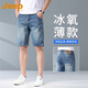 吉普（JEEP）美國(guó)正品牛仔短褲夏季新款男士潮流外穿寬松休閑五分褲衩沙灘中褲 1611復(fù)古藍(lán)色 【官方正品】 33 推薦150-160斤