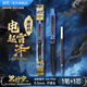 點(diǎn)石制筆時(shí)空艙黑時(shí)空限定雙珠速干按動(dòng)中性筆精品裝黑藍(lán)桿-電起雷澤DS-0154A3
