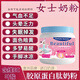 女士奶粉增強免疫力補氣血睡眠不足調(diào)理腸胃膠原蛋白成人進口奶粉 越喝越嫩【1罐】女士奶粉