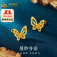 中國黃金（CHINA GOLD）黃金耳釘足金999拉絲蝴蝶耳飾生日七夕節(jié)禮物送女友老婆 約1.1g