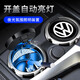 適用大眾朗逸速騰帕薩特邁騰寶來(lái)ID.3途岳車(chē)載煙灰缸防飛灰缸創(chuàng  )意 新款【大眾-炫酷暗夜】 金屬內膽+藍光LED燈+一鍵開(kāi)蓋