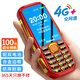 紐曼（Newman）L8 中國紅 4G全網(wǎng)通移動聯(lián)通電信老年人手機(jī)超長待機(jī)大字體大聲音大按鍵老年機(jī)學(xué)生兒童備用功能機(jī)