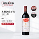 木桐正牌干紅葡萄酒2021年750ml 進(jìn)口紅酒紅酒