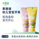 草珊瑚雙氟防蛀兒童牙膏3-12歲 固齒護(hù)齦 清新口氣 溫和不刺激 60g 草莓冰激凌香+香蕉奶昔香 2盒裝