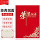 九千年 大紅絨面燙金牡丹花榮譽證書定制獎狀獲獎證書外殼定做封面燙金logo批發(fā)打印內(nèi)芯紙 大紅絨布面經(jīng)典款 8K中號