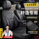 鑫盛凌日產(chǎn)軒逸座套全包圍真皮坐墊 06-24款軒逸14代經(jīng)典座椅套四季通用 超纖皮+透氣打孔原車紋路定制【標(biāo)準(zhǔn)版+宇宙黑】 2024年24款經(jīng)典軒逸專用座套