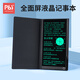 PBJ液晶手寫(xiě)板全面屏細(xì)筆跡定制LOGO商務(wù)企業(yè)學(xué)校辦公寫(xiě)字畫(huà)板電子黑板草稿本可消除筆記本子寫(xiě)字板 6.5英寸商務(wù)黑皮套【細(xì)筆跡不擴(kuò)散】