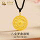 中國黃金（CHINA GOLD）黃金項鏈女款立體足金吉祥八寶羅盤(pán)吊墜情人節生日禮物送女友愛(ài)人 八寶羅盤(pán)項鏈【黑繩】約1g