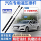 圣德保羅11-15年現代索納塔八九前機蓋液壓支撐桿8代9代索納塔后備箱支撐 15-18款索納塔9代（前機蓋一對裝