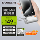 閃極（Sharge）【3C認證】隨行Mini充電寶蘋(píng)果16應急膠囊口紅大小迷你便攜小巧自帶線(xiàn)移動(dòng)電源適用華為小米榮魅族 隨行應急膠囊【皓月銀】