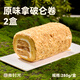 原麥時(shí)光拿破侖蛋糕卷動(dòng)物奶油辦公室下午茶法式甜品零食280gx2盒源頭直發(fā)