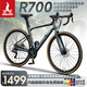 鳳凰（Phoenix）公路自行車(chē)700C變速內(nèi)走線鋁架16速?gòu)澃压奋?chē)R700 水銀灰