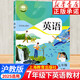 2025春初中七八九年級(jí)下冊(cè)英語(yǔ)滬教牛津版改版后同步課本教材上教版789年級(jí)學(xué)生英語(yǔ)課前預(yù)習(xí)上海教育出版社 牛津英語(yǔ)七年級(jí)下冊(cè)(全國(guó)版)