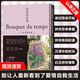 【書】時間的花束 三浦百惠 首部自傳性質(zhì)的拼布作品集 拼布入門 知識大全 手工DIY拼布 山口百惠從明星回歸普通家庭書籍