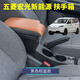 善禮車(chē)24款五菱宏光新能源扶手箱25年宏光EV中央儲(chǔ)物盒肘拖改裝件內(nèi)飾 黑色棕蓋【USB+TYPEC+電源擴(kuò)展+水杯架】 24款五菱宏光新能源