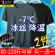 啄木鳥(niǎo)網(wǎng)眼速干冰絲短袖t恤男士裝夏季薄款涼感寬松休閑運(yùn)動(dòng)半袖上衣服 8132灰色+8012黑色 XL