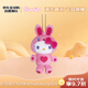 三麗鷗（SANRIO） 彩色兔子系列粉色HelloKitty掛件 毛絨玩具生日禮物送女友