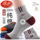 浪莎襪子男士秋冬季100%純棉防臭中筒襪冬天吸汗耐磨全棉襪男襪 刺繡款混色 6雙 均碼 男襪39-44加購極速發(fā)