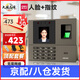 得力打卡考勤機人臉 指紋識別打卡機面部識別公司企業(yè)員工上下班簽到機語音播報打卡考勤手機智能考勤 單機款+16GU盤+停電后備電源+專用支架