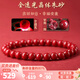 石玥珠寶收藏級(jí)全透光晶體朱砂手串本命年轉(zhuǎn)運(yùn)手鏈男女士款禮物6-6.5mm