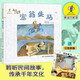 畫(huà)說(shuō)中國經(jīng)典民間故事 塞翁失馬