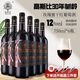 高斯比30年樹齡玫瑰蜜干紅葡萄酒 云南彌勒東風(fēng)莊園年貨送禮熱紅酒材料 750ml*6瓶 無皮盒