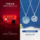 寶鉑琳純銀項(xiàng)鏈一鹿有你S925銀一對(duì)情侶款設(shè)計(jì)七夕情人節(jié)禮物送男女朋友 一鹿有你情侶項(xiàng)鏈【限定禮盒】