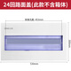 信基偉業(yè)配電箱遮擋蓋板替換PZ30面板強(qiáng)電箱門蓋8/10/18/20回路開(kāi)關(guān)保護(hù)器 PZ30-24回路面蓋