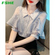 FSHE時(shí)尚氣質(zhì)短袖雪紡襯衫女夏裝2025夏季設計洋氣小衫顯瘦上衣 藍色【店鋪】 L