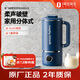 摩飛電器破壁機家用分體式豆漿機養生壺一機兩用多功能菜單可自動(dòng)清洗預約MR8200藍色標配 1號會(huì )員店