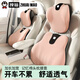 拽貓汽車(chē)頭枕女司機車(chē)用小個(gè)子靠枕座椅腰部靠墊頭頸枕腰靠套裝 頭枕+腰靠 【腰頸同護】少女粉