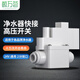 鯨萬薈凈水器快接高壓開關(guān) RO反滲透凈水機(jī)電磁閥 24V通用2分純水機(jī)配件高壓閥 W954