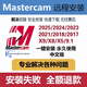 MasterCam遠程安裝2025/2024/2023/2022/2017/X9/9.1MC軟件安裝 專(zhuān)業(yè)技術(shù)人員—遠程安裝