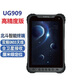 集思寶UG9單北斗/UG909標(biāo)準(zhǔn)版/Pro/高精度版智能平板終端手持RTK差分GPS UG909高精度版