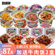 自嗨鍋 自熱米飯煲仔飯蓋澆飯10盒 整箱方便粥飯速食自熱飯快餐便當(dāng)夜宵 推薦10盒：8口味各一盒【+贈2】