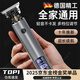 【德國】理發(fā)神器剃光頭自理發(fā)器電推子充電電推剪油頭鬢角修剪器成人兒童專用充電送父親禮物 【數(shù)顯版】升級續(xù)航丨強(qiáng)勁電機(jī)不卡發(fā)