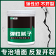 京悠雨彈性膩?zhàn)友a(bǔ)縫膏墻面裂縫修補(bǔ)神器石膏板吊頂開(kāi)裂補(bǔ)墻膏石膏線防裂 【防水硬度高】500g+送工具