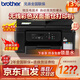 兄弟DCP-T735DW自動雙面彩色墨倉打印機連供照片復印掃描手機無線遠程 DCP-T735DW彩色微壓電墨倉一體機